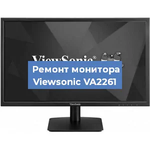 Ремонт монитора Viewsonic VA2261 в Краснодаре